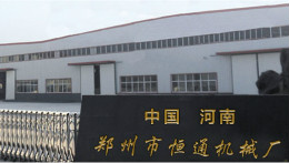 巩义市启隆机械门牌